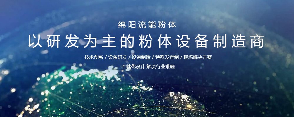 流能粉体参建的中冶瑞木新材料项目顺利投产，高水平技术咨询助力产业升级