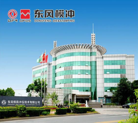 国内知名整车模具开发与冲焊产品制造一体化企业